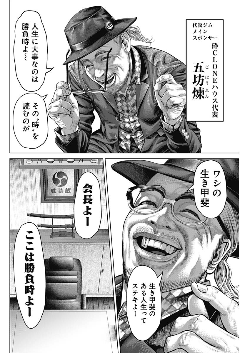 げにかすり Chap 19 - Next Chap 20