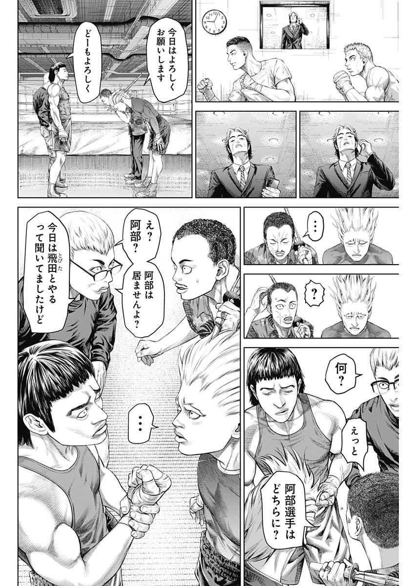 げにかすり Chap 19 - Next Chap 20