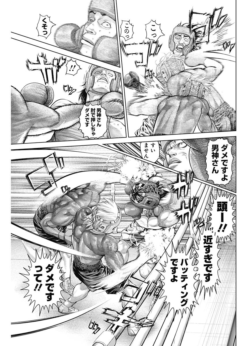 げにかすり Chap 19 - Next Chap 20