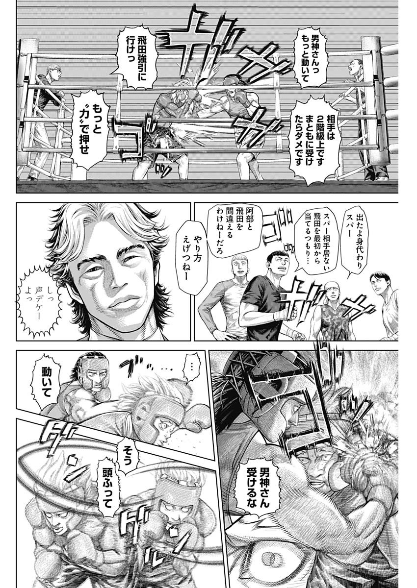 げにかすり Chap 19 - Next Chap 20