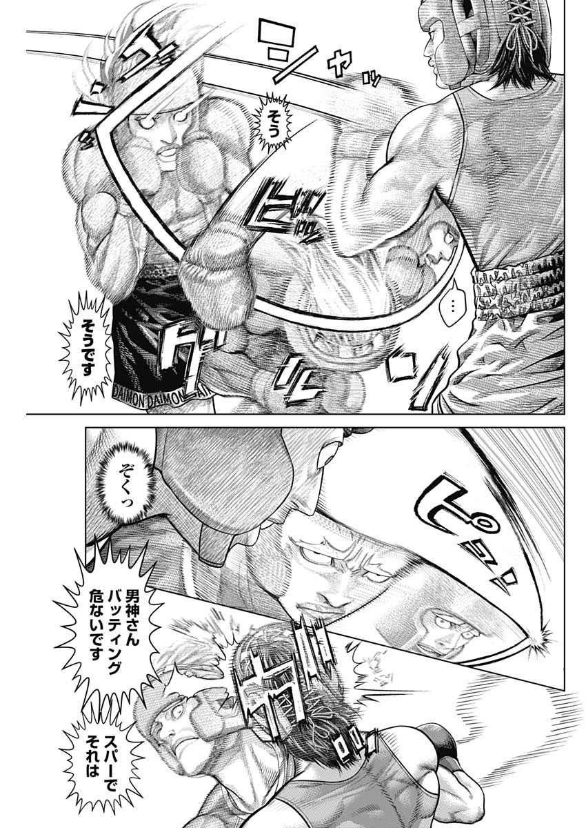 げにかすり Chap 19 - Next Chap 20