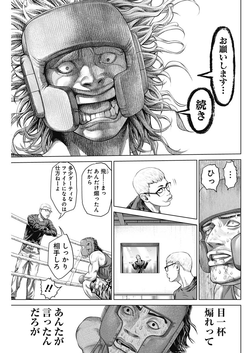 げにかすり Chap 19 - Next Chap 20