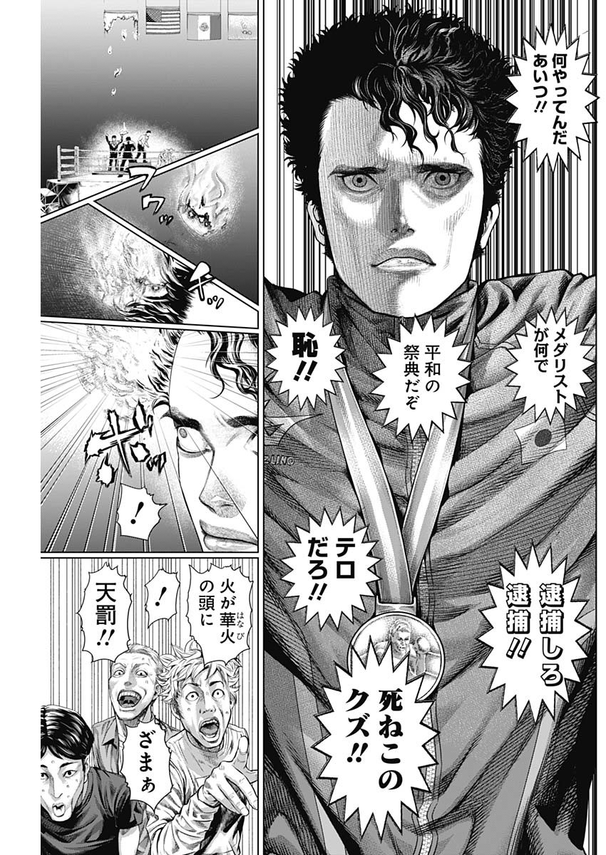 げにかすり Chap 2 - Next Chap 3