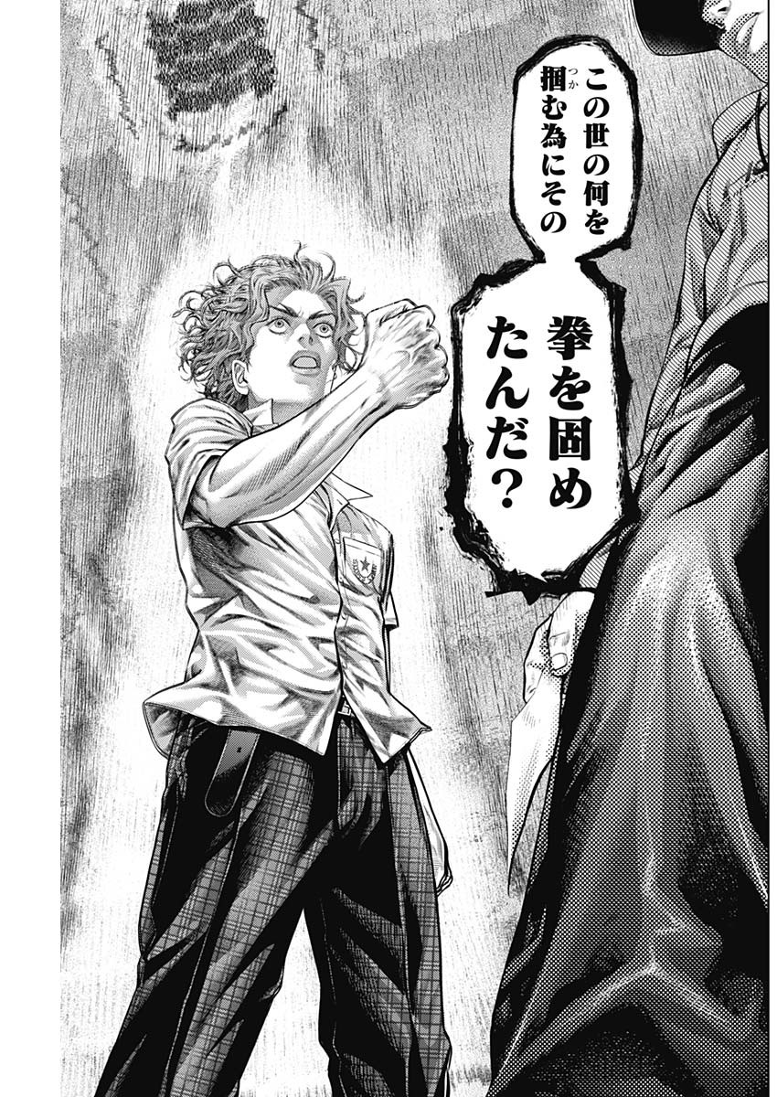 げにかすり Chap 2 - Next Chap 3