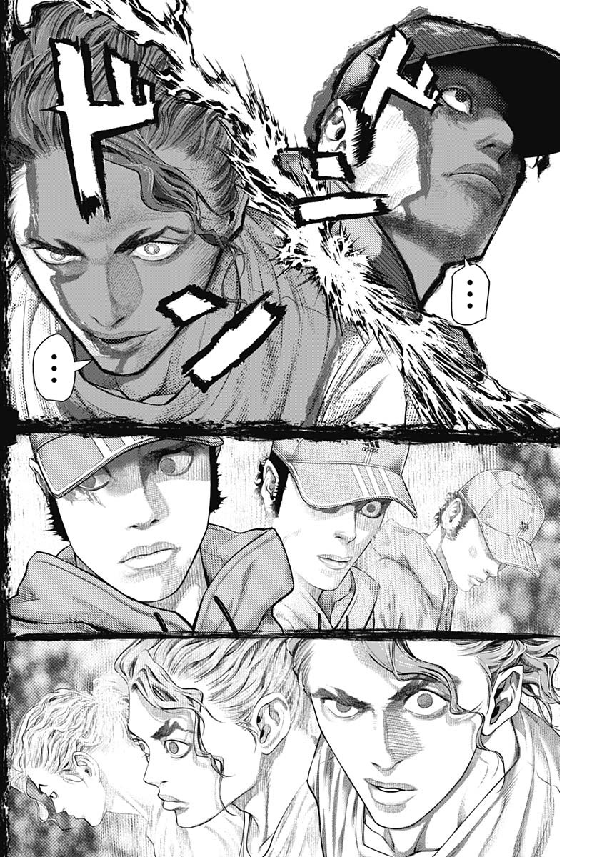 げにかすり Chap 2 - Next Chap 3