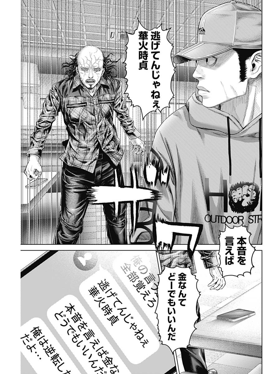 げにかすり Chap 2 - Next Chap 3