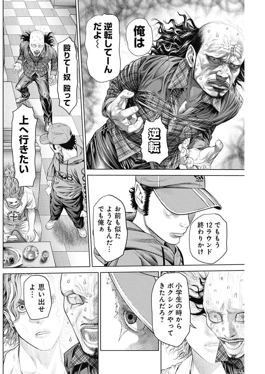 げにかすり Chap 2 - Next Chap 3