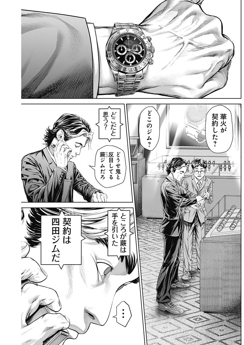 げにかすり Chap 2 - Next Chap 3