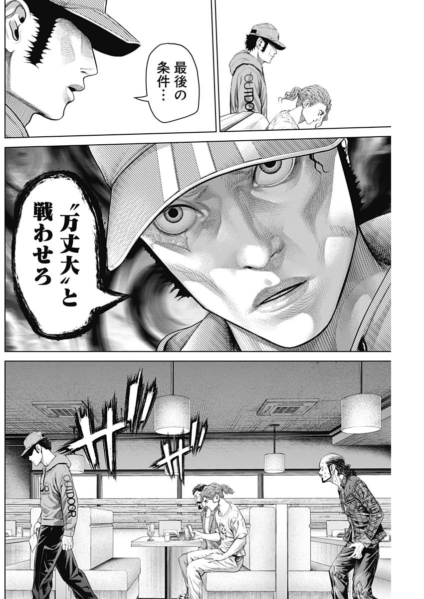 げにかすり Chap 2 - Next Chap 3