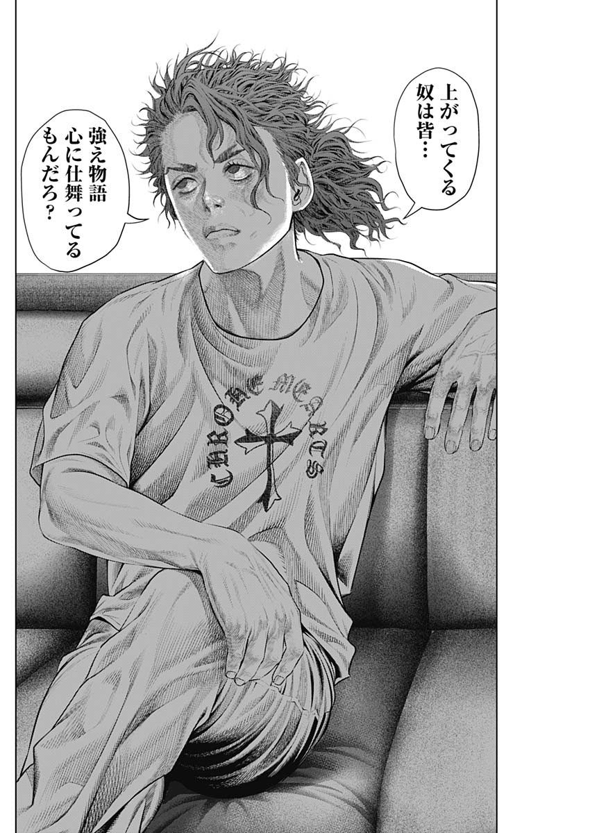 げにかすり Chap 2 - Next Chap 3