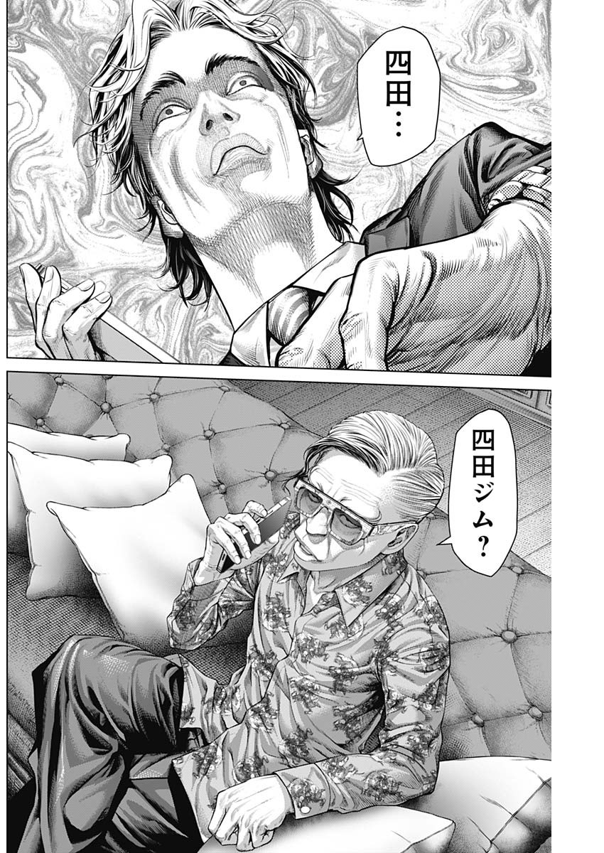 げにかすり Chap 2 - Next Chap 3