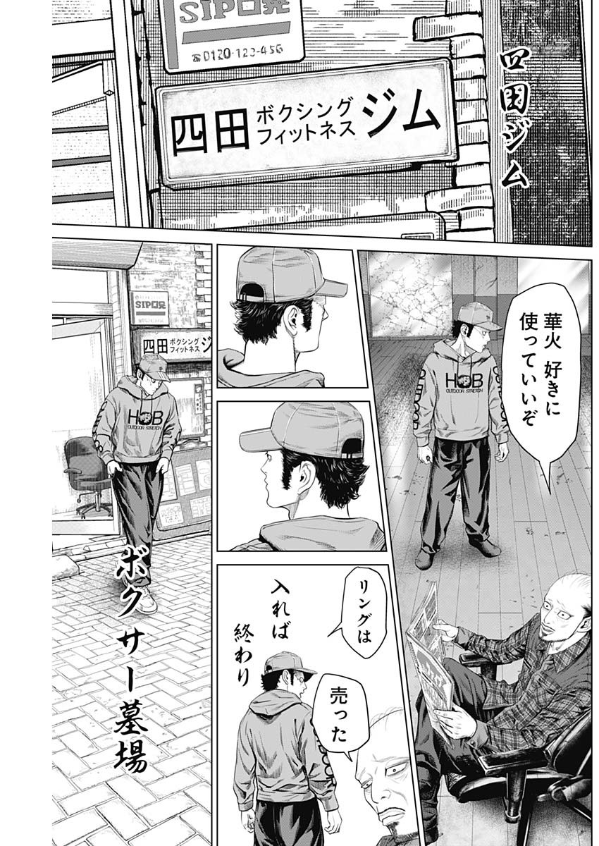 げにかすり Chap 2 - Next Chap 3