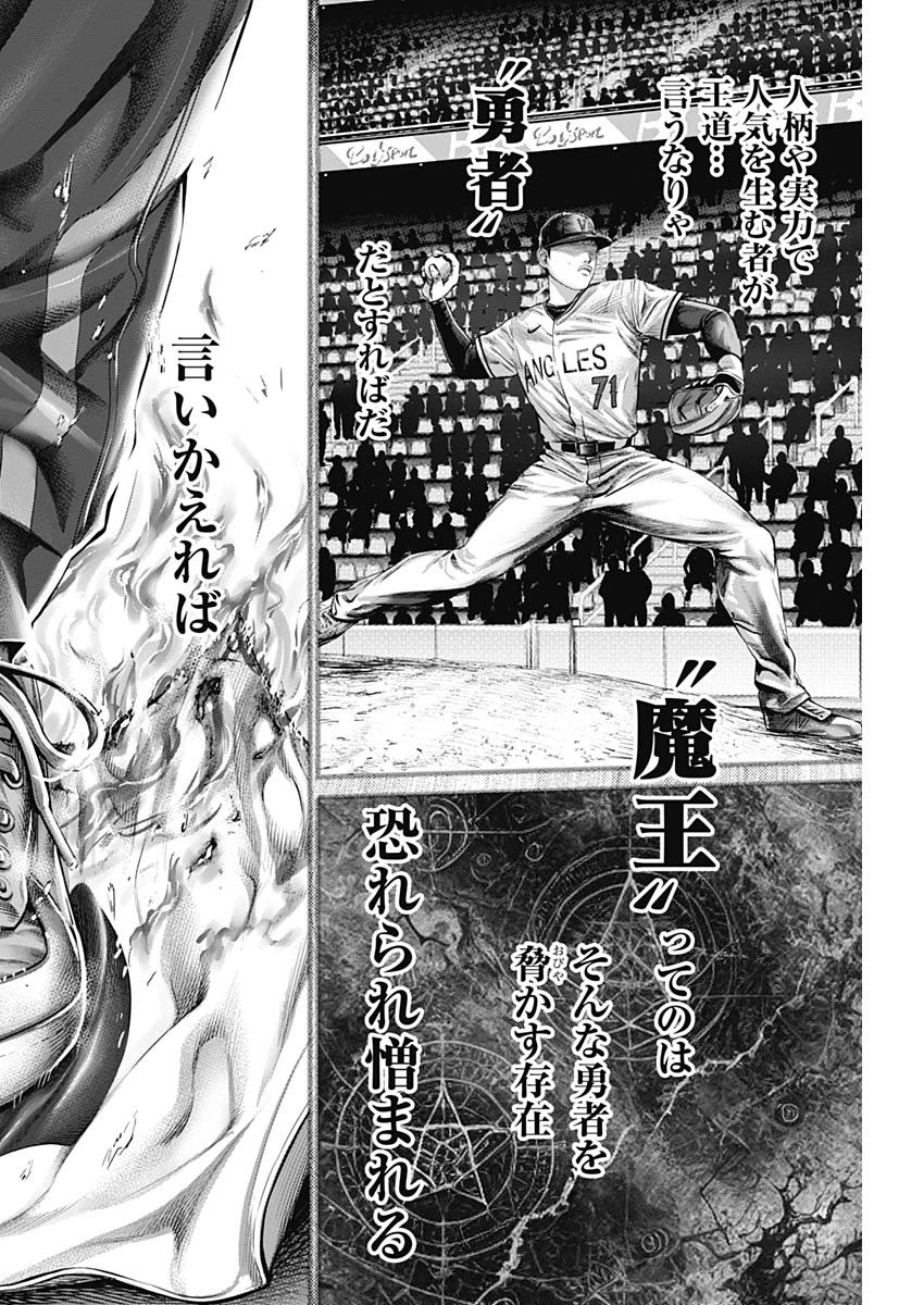 げにかすり Chap 2 - Next Chap 3