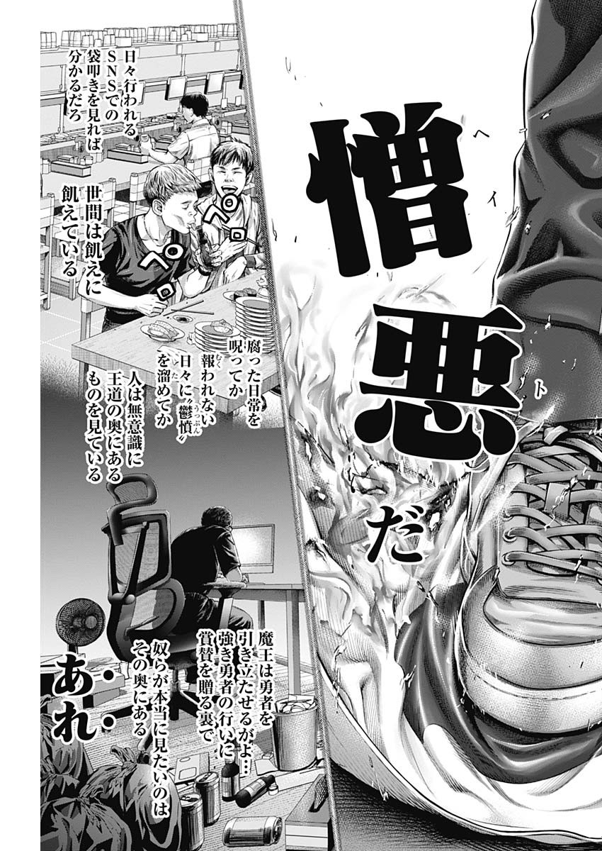 げにかすり Chap 2 - Next Chap 3