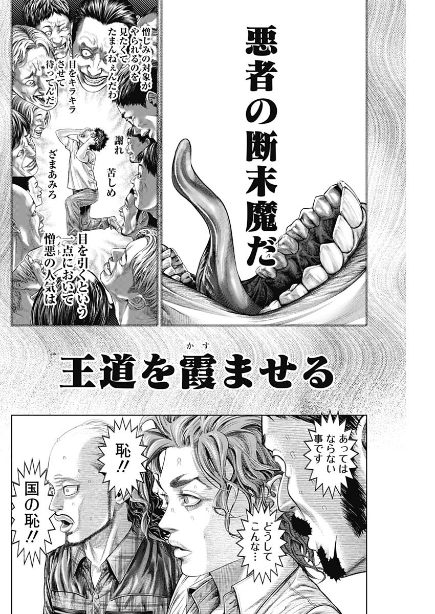 げにかすり Chap 2 - Next Chap 3