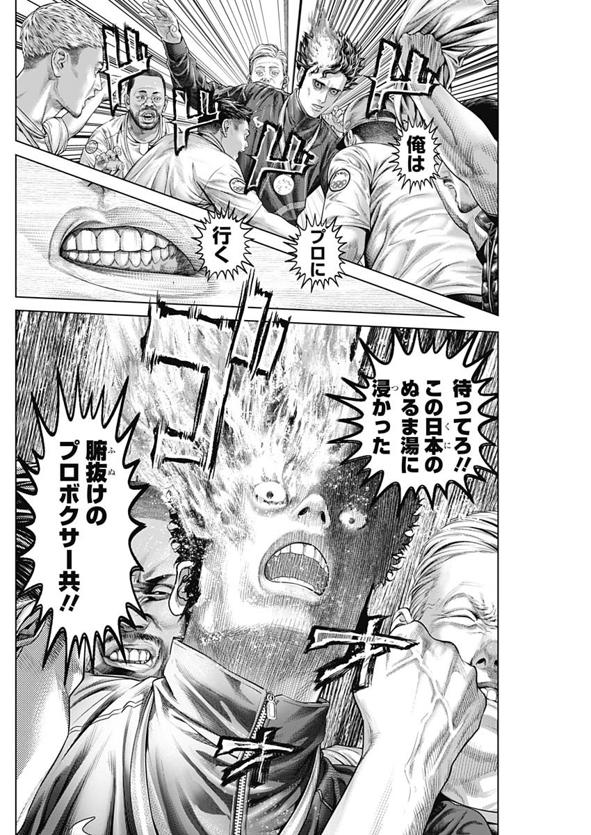 げにかすり Chap 2 - Next Chap 3