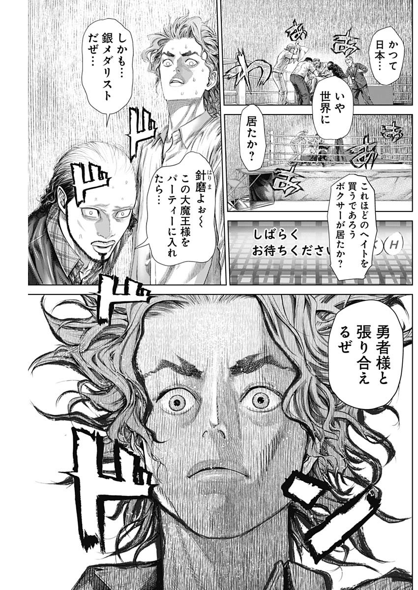 げにかすり Chap 2 - Next Chap 3