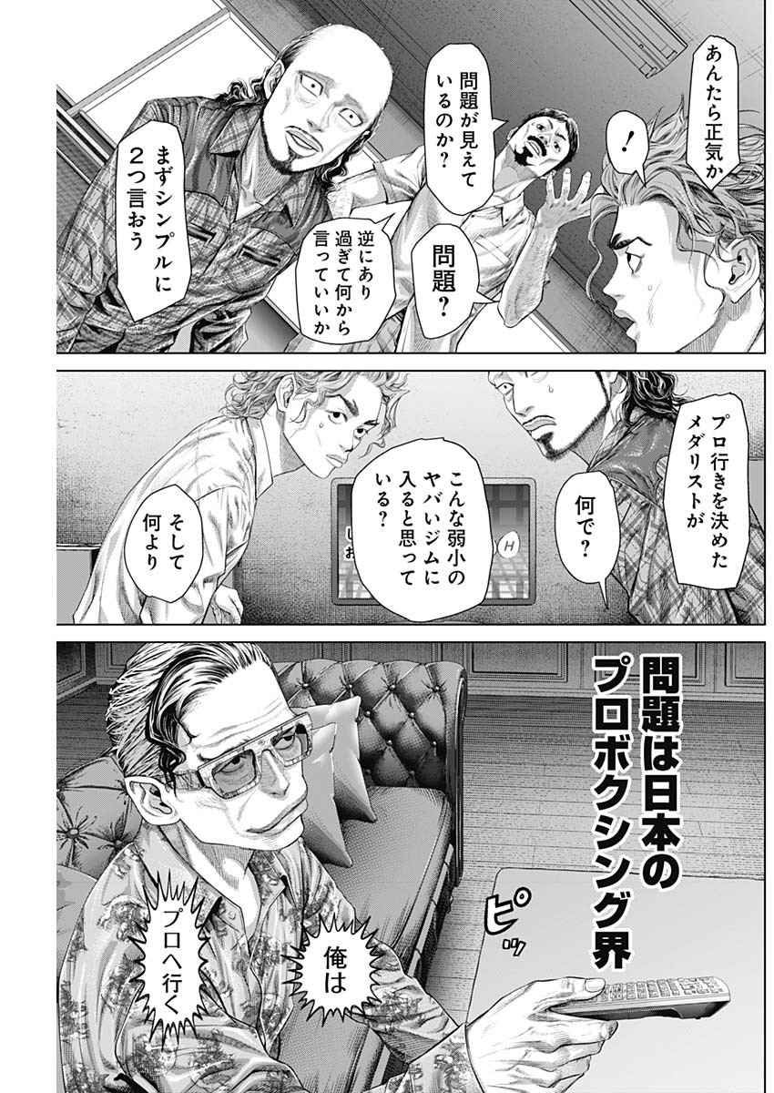 げにかすり Chap 2 - Next Chap 3