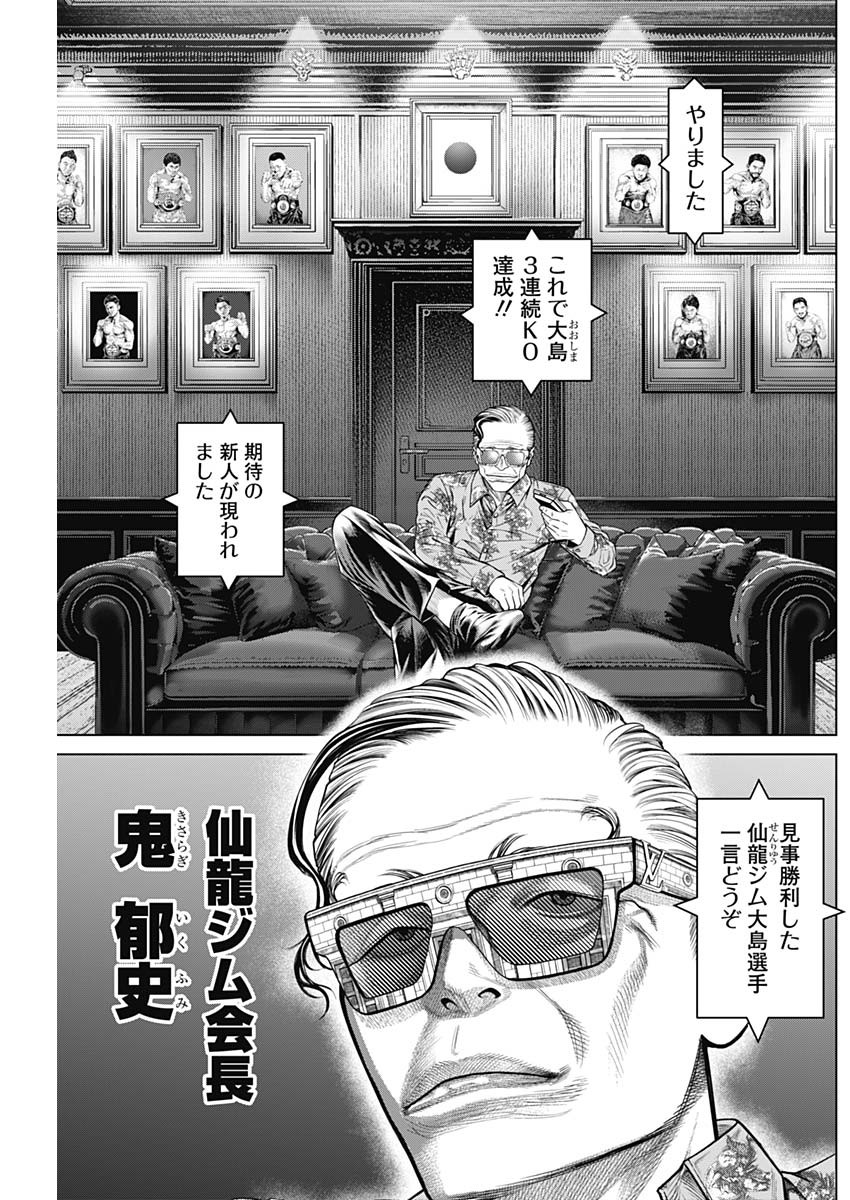 げにかすり Chap 2 - Next Chap 3