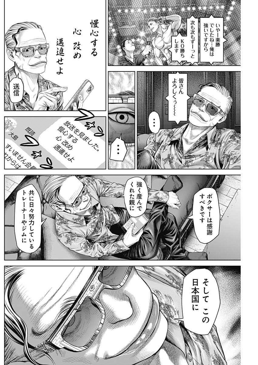 げにかすり Chap 2 - Next Chap 3
