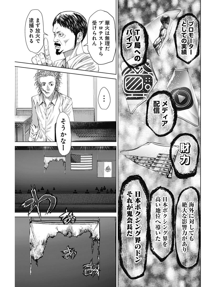 げにかすり Chap 2 - Next Chap 3