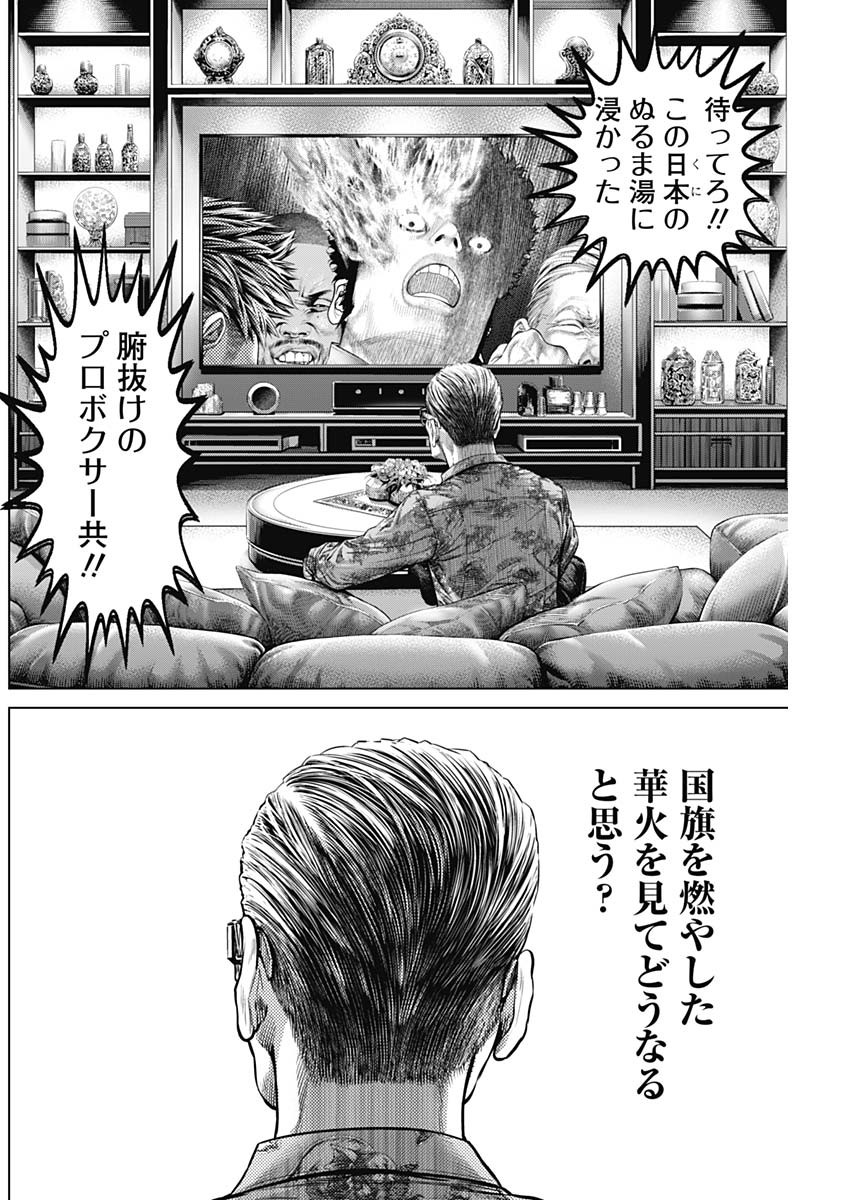 げにかすり Chap 2 - Next Chap 3