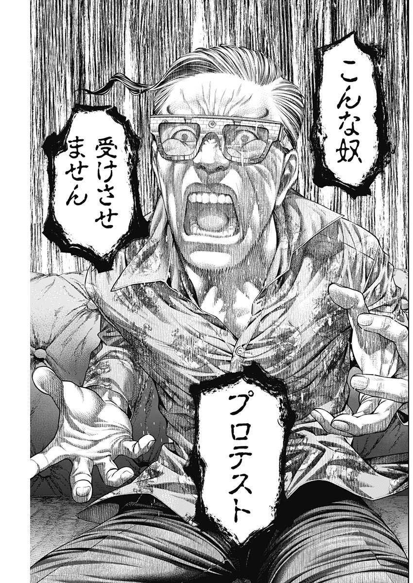 げにかすり Chap 2 - Next Chap 3