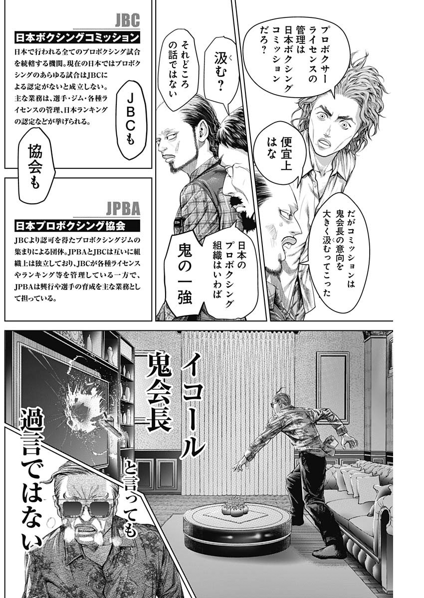 げにかすり Chap 2 - Next Chap 3