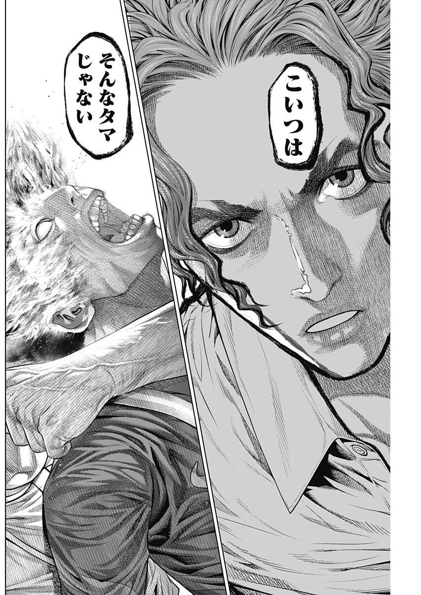 げにかすり Chap 2 - Next Chap 3