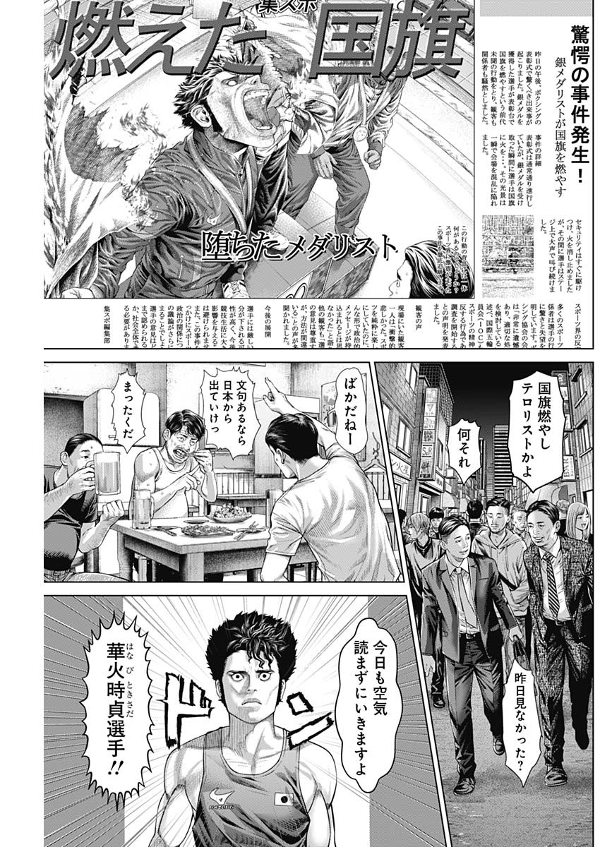 げにかすり Chap 2 - Next Chap 3