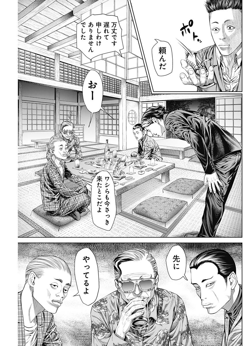 げにかすり Chap 2 - Next Chap 3