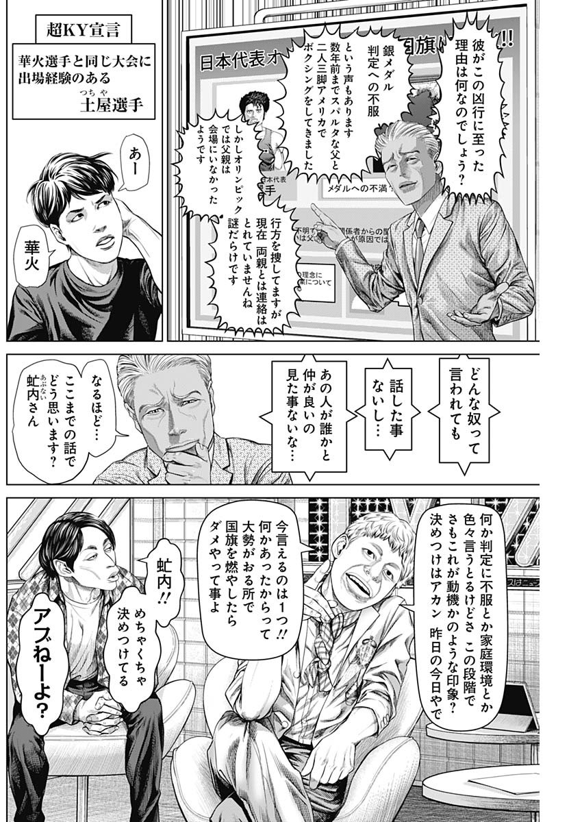 げにかすり Chap 2 - Next Chap 3