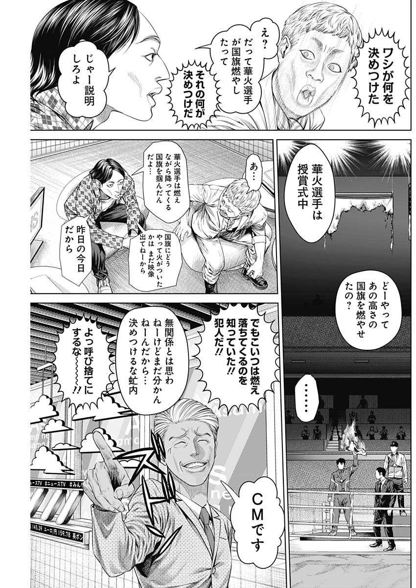 げにかすり Chap 2 - Next Chap 3