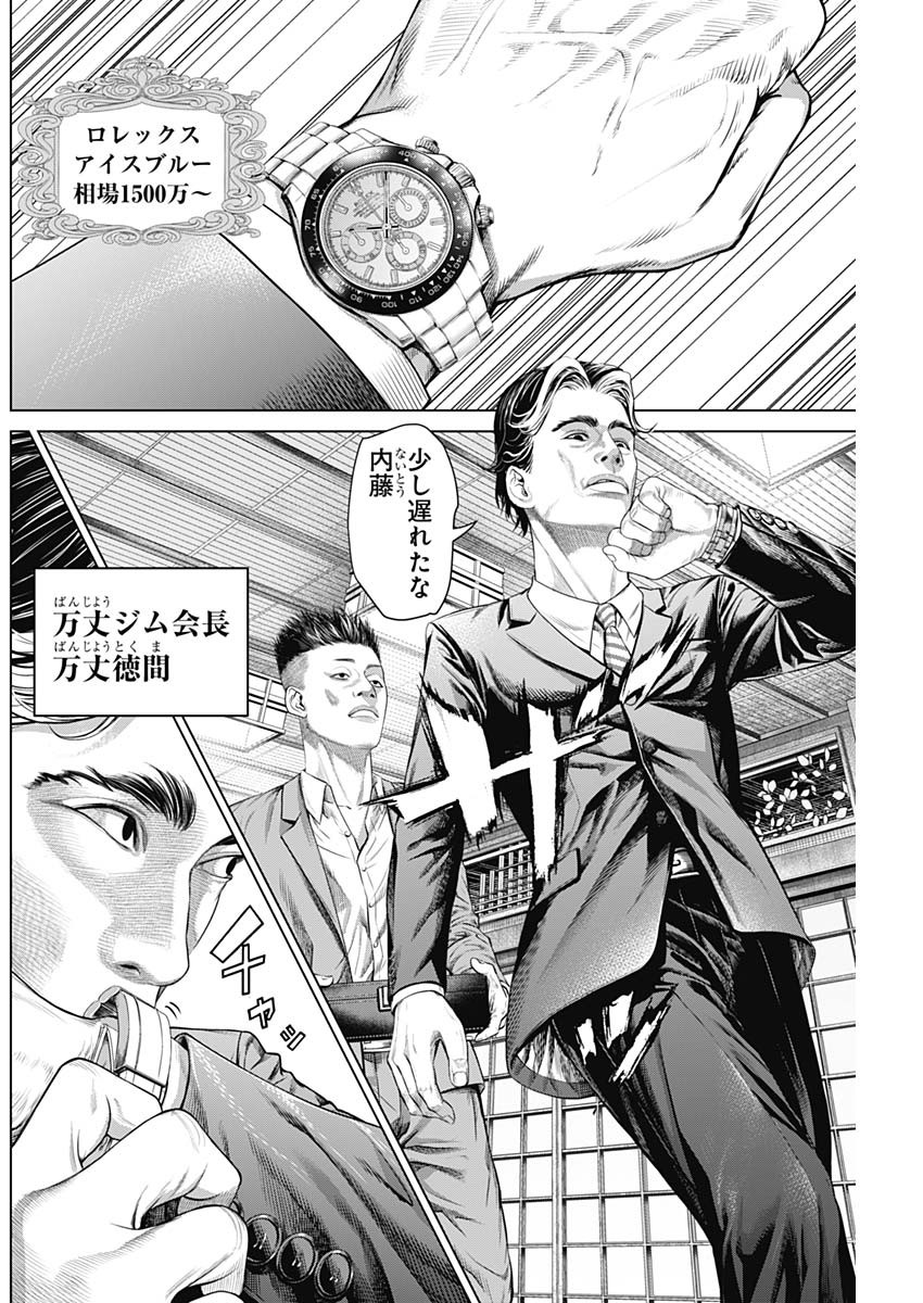 げにかすり Chap 2 - Next Chap 3