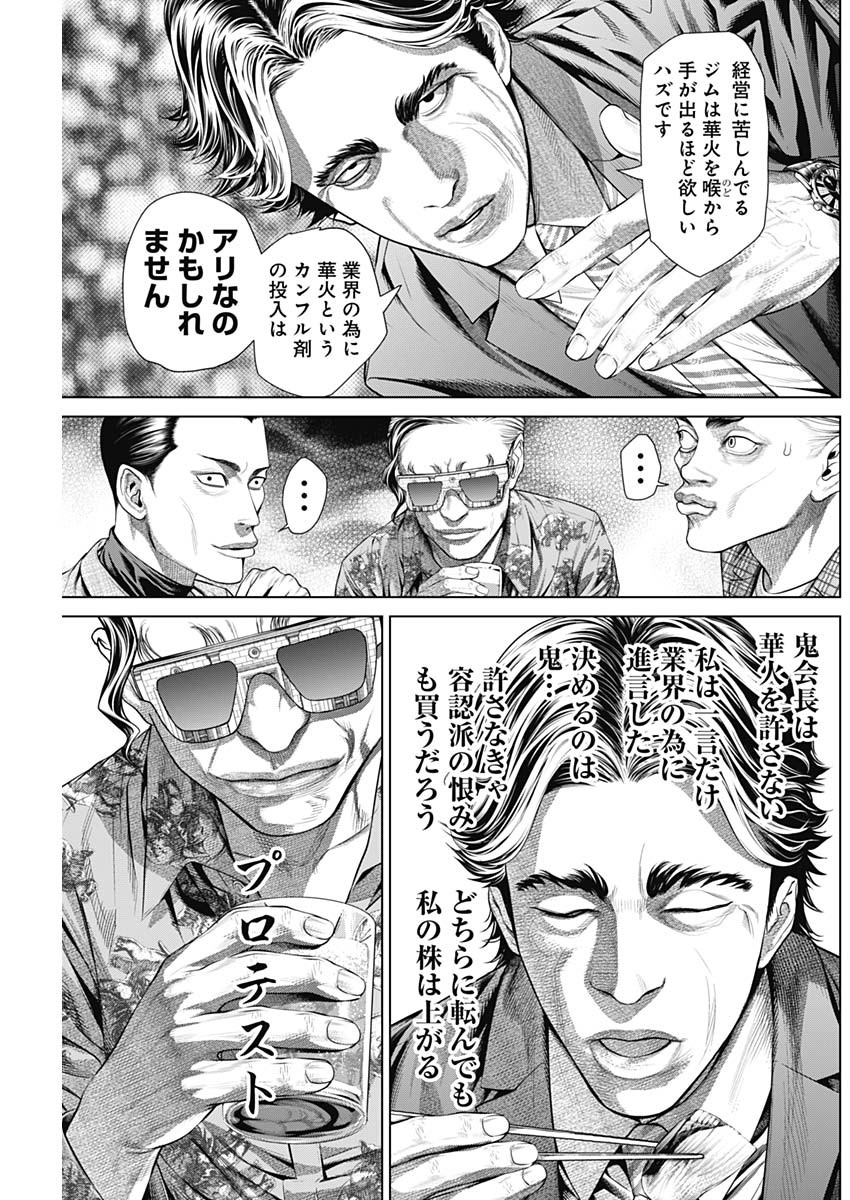 げにかすり Chap 2 - Next Chap 3