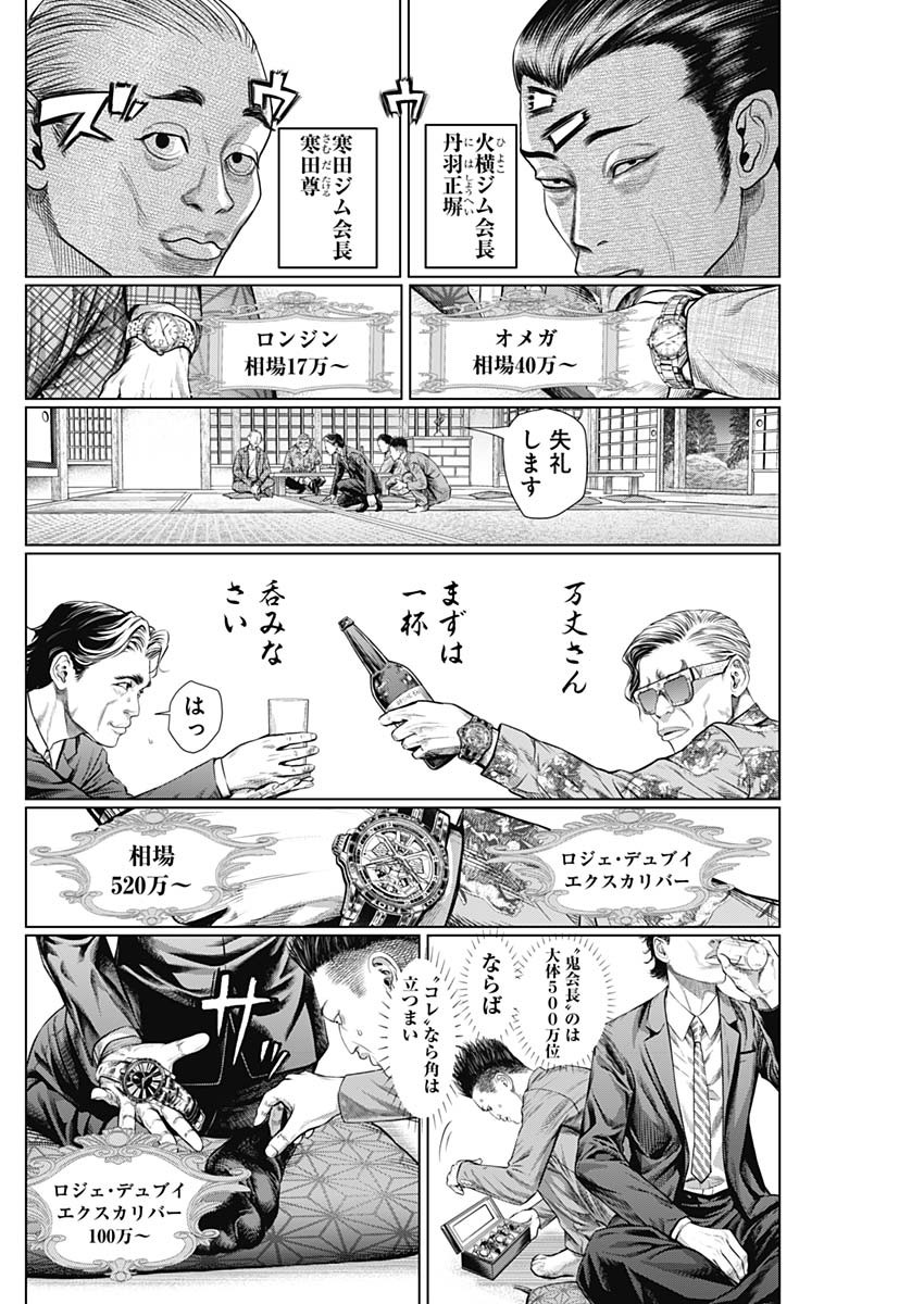 げにかすり Chap 2 - Next Chap 3