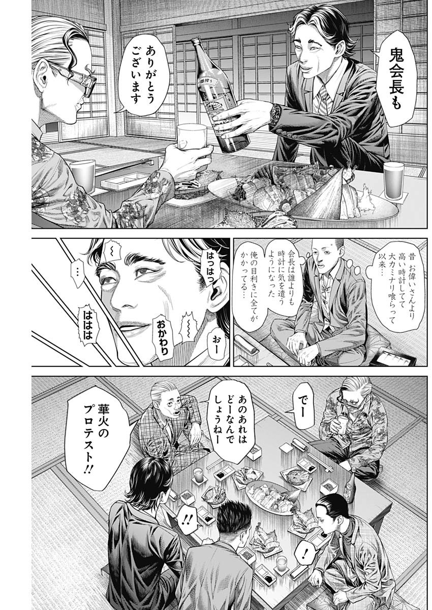 げにかすり Chap 2 - Next Chap 3