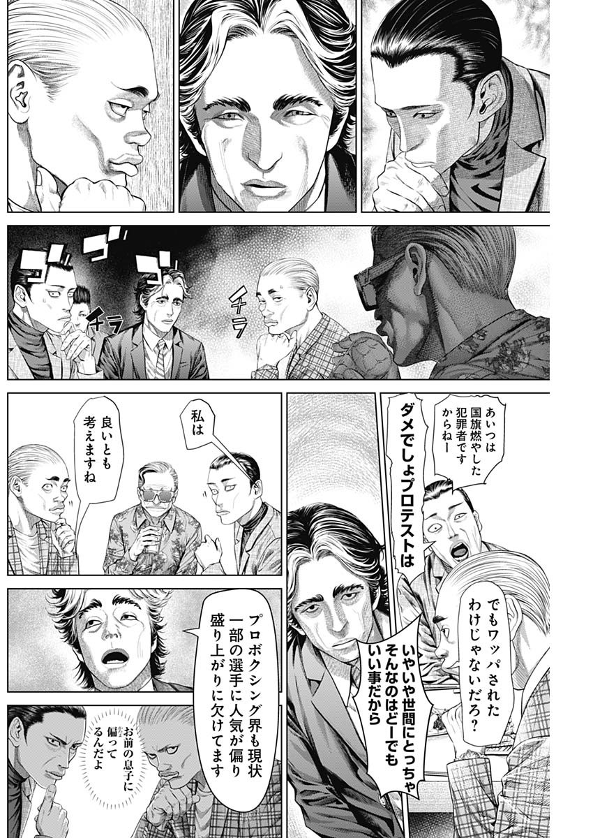 げにかすり Chap 2 - Next Chap 3