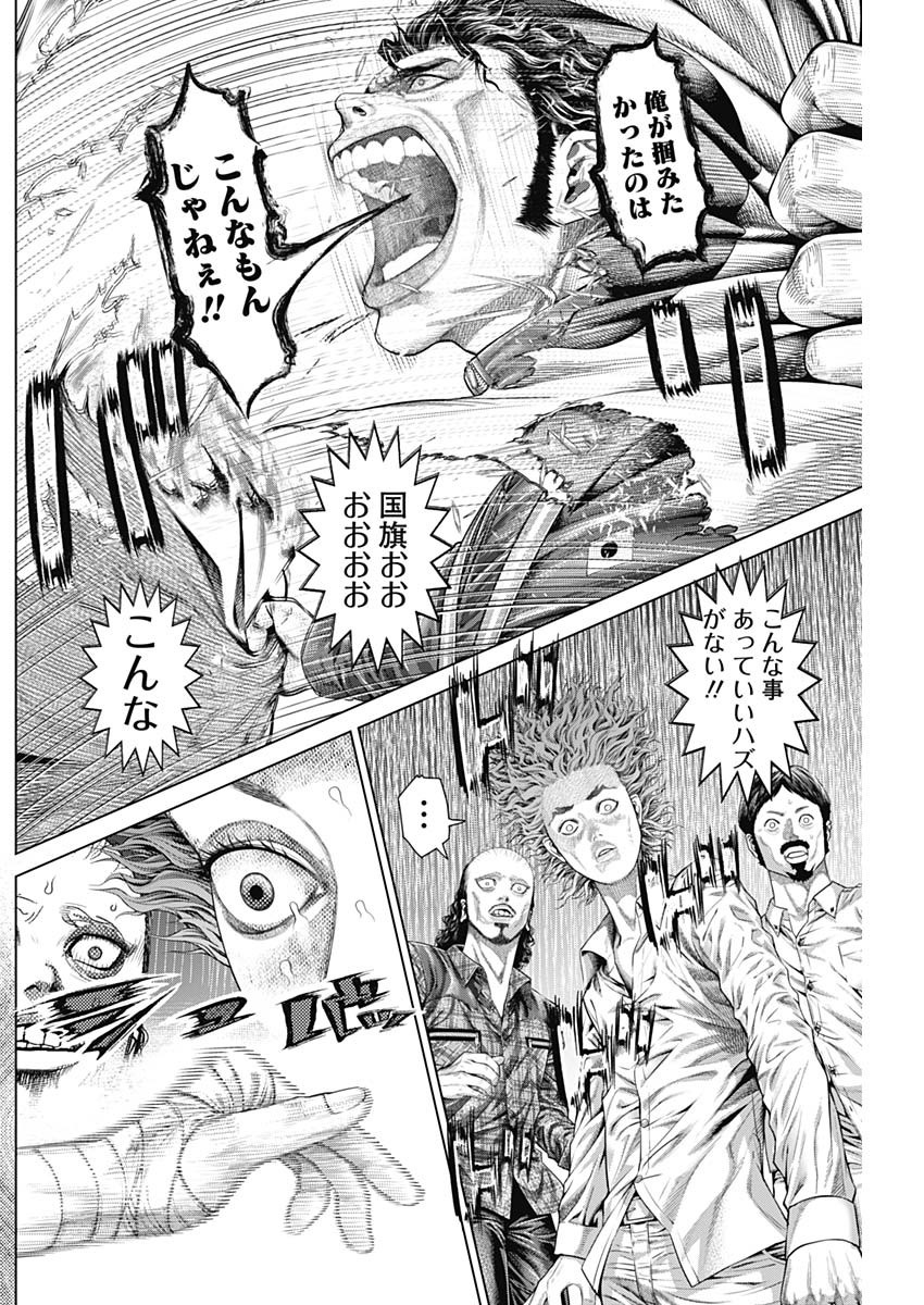 げにかすり Chap 2 - Next Chap 3