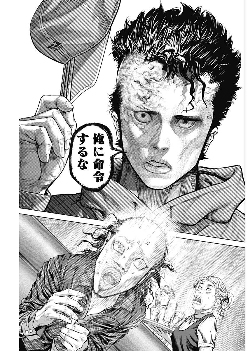 げにかすり Chap 2 - Next Chap 3