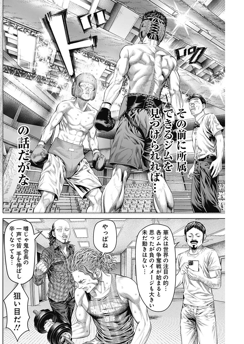 げにかすり Chap 2 - Next Chap 3