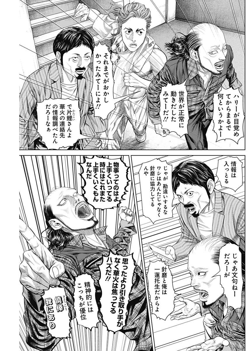 げにかすり Chap 2 - Next Chap 3