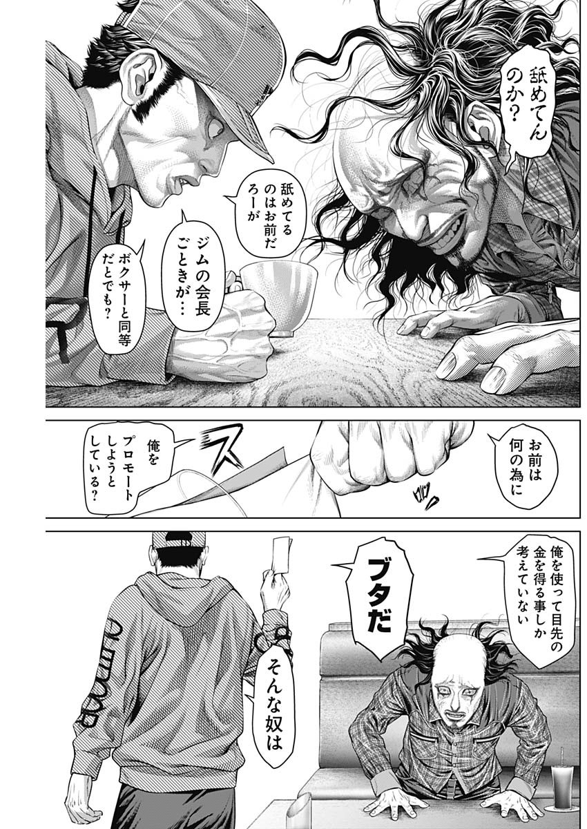 げにかすり Chap 2 - Next Chap 3