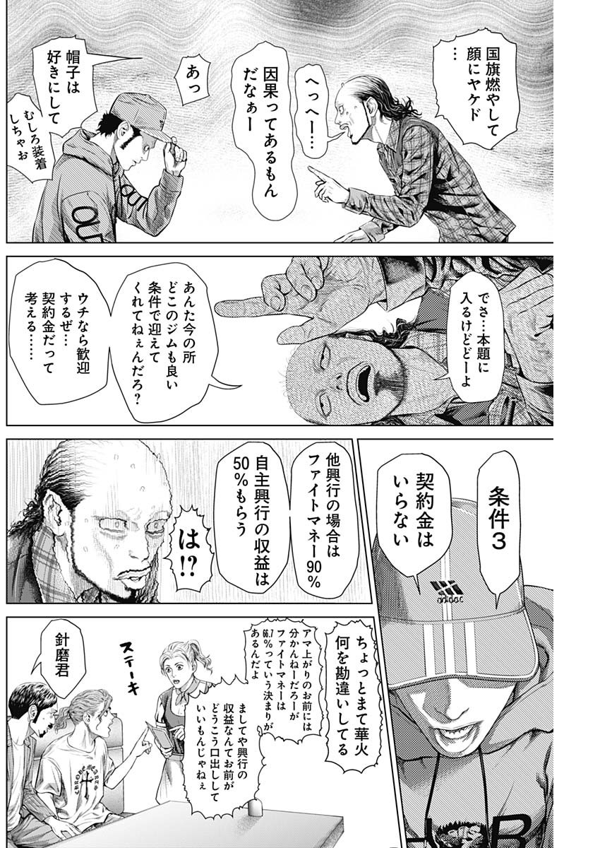 げにかすり Chap 2 - Next Chap 3