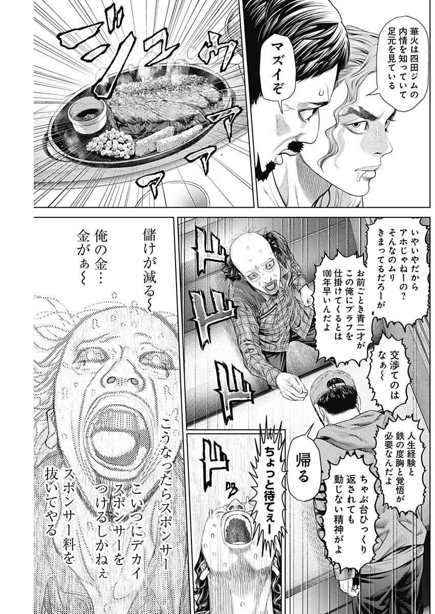 げにかすり Chap 2 - Next Chap 3