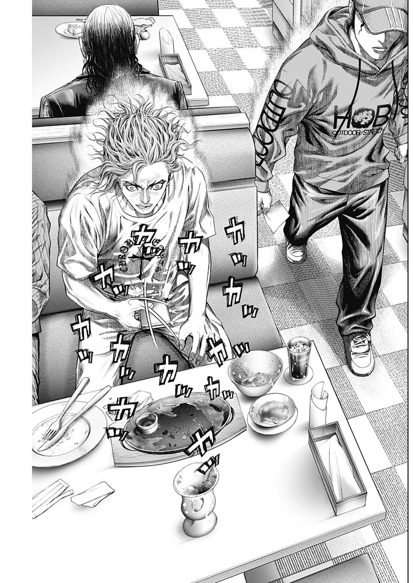 げにかすり Chap 2 - Next Chap 3