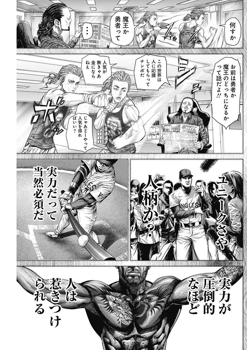 げにかすり Chap 2 - Next Chap 3