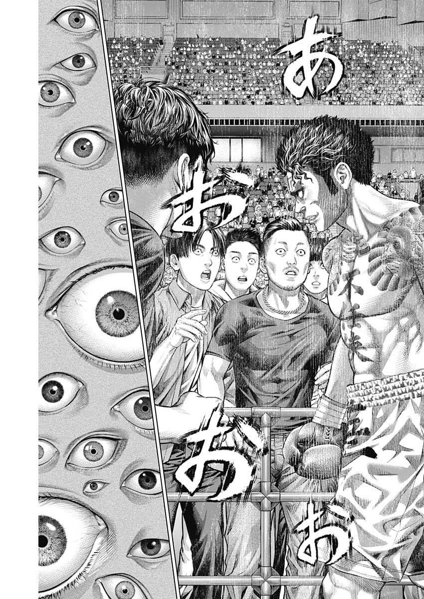 げにかすり Chap 20 - Next Chap 21