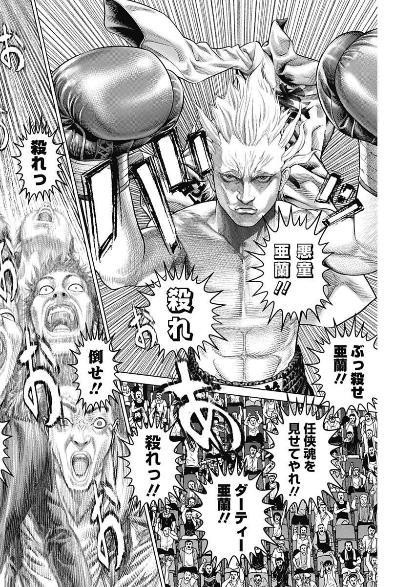 げにかすり Chap 20 - Next Chap 21