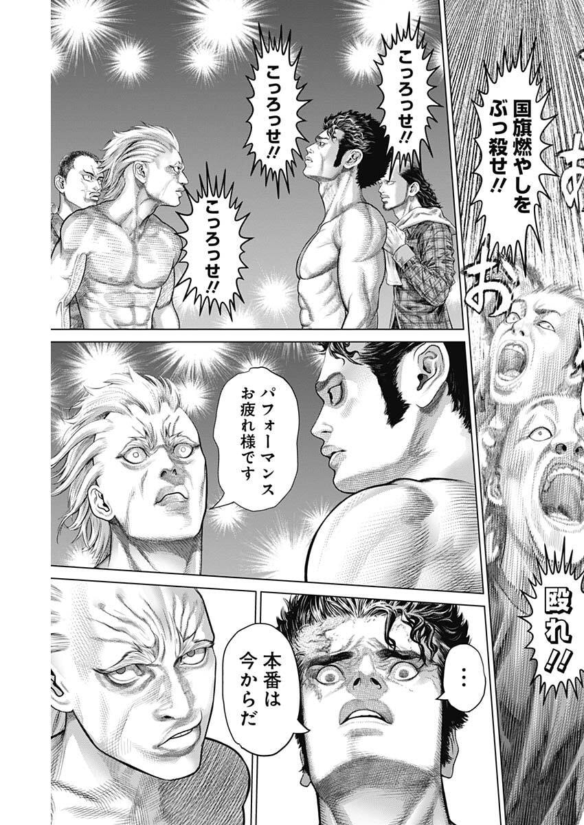 げにかすり Chap 20 - Next Chap 21